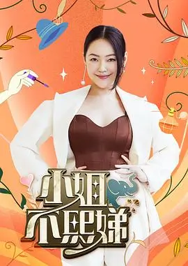 奔跑吧兄弟 综艺封面