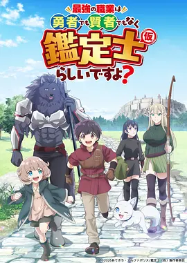 鬼灭之刃 动漫封面