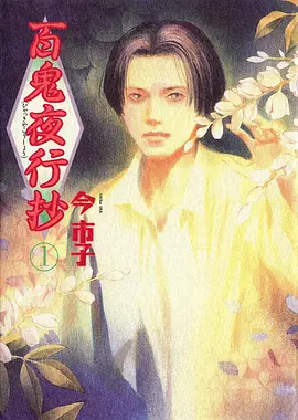 一人之下 动漫封面