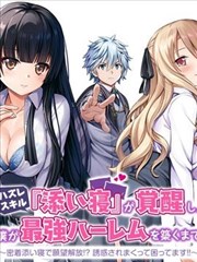 东北插班生 短剧封面