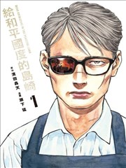 仙尊归来 短剧封面
